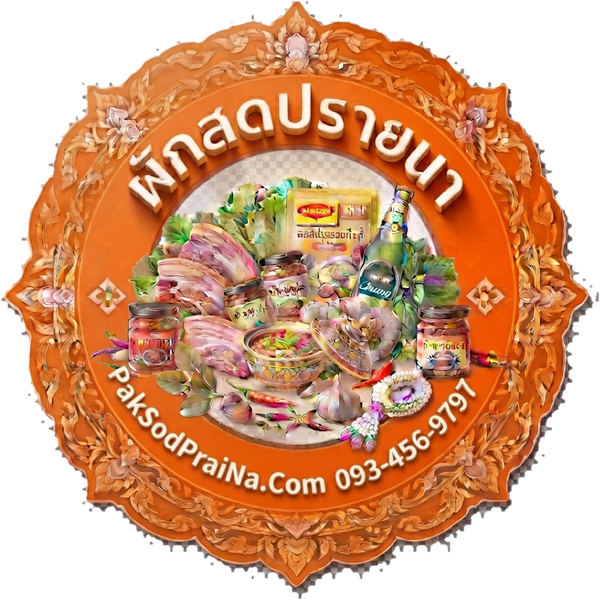 โลโก้ร้านผักสดปรายนา
